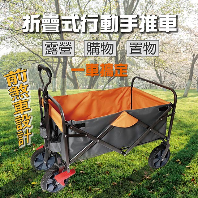 折疊式行動手推車/露營車/購物車/折疊車/裝備拖車/置物車