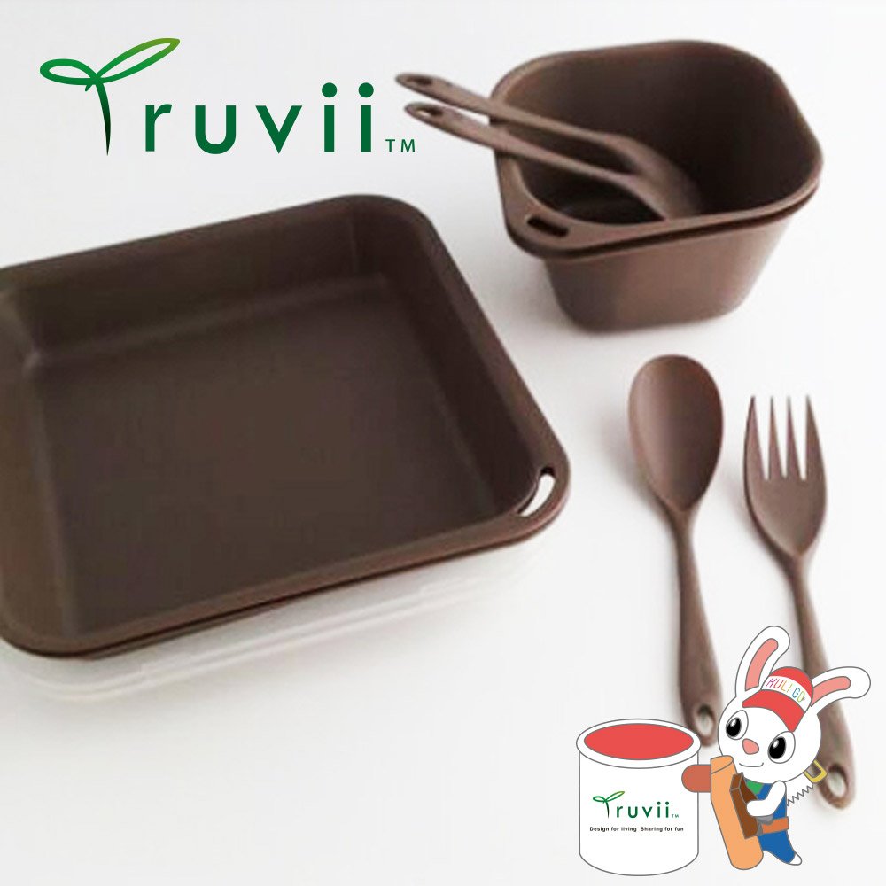 Truvii 深咖啡抗菌餐具組( 附網袋 )