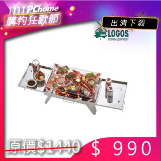 LOGOS 賽神仙烤爐 LG81063460