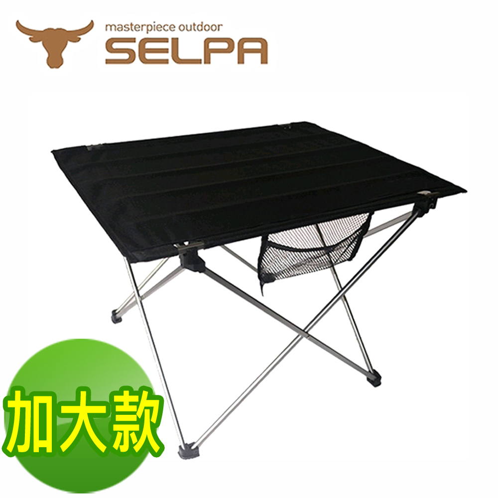 【韓國SELPA】鋁合戶外摺疊餐桌/露營桌/旅行桌(加大款)