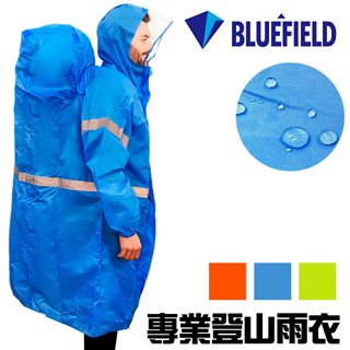 【DIBOTE】專業登山雨衣背包雨衣(藍)