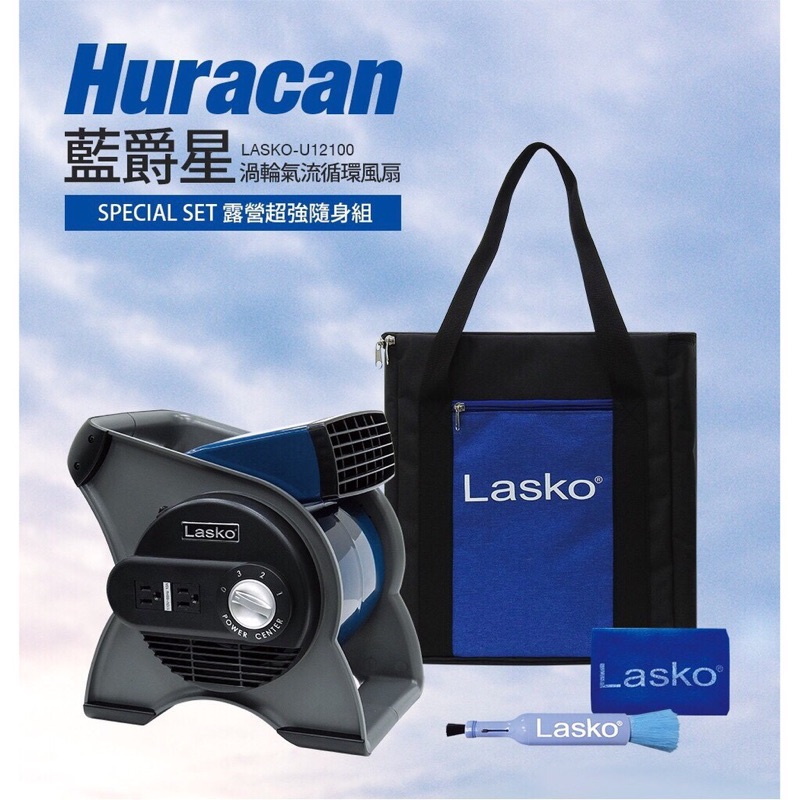 LASKO 藍爵星 專業渦輪循環風扇