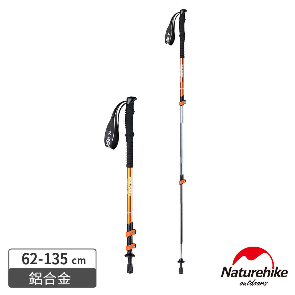 Naturehike 長手把6061鋁合金三節外鎖登山杖 附杖尖保護套 橘色