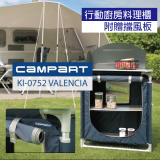 Campart Travel 荷蘭墾旅 雙層料理櫥櫃 KI-0752