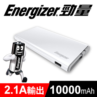 Energizer勁量 UE10004 行動電源10000mAh【白色】