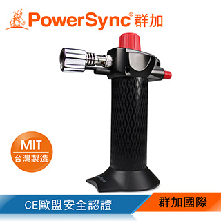 群加 PowerSync 手持式瓦斯噴槍(WEA-001)