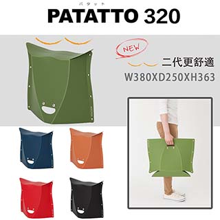 二代 日本 PATATTO 320 輕量化摺椅 紙片椅 折疊椅 露營椅-綠 (日本官方授權書附圖)