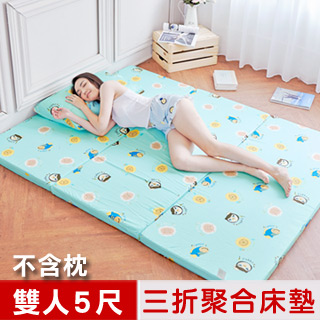 【奶油獅】同樂會-高支撐臻愛三折記憶聚合床墊+100%純棉布套-雙人5尺(湖水藍)