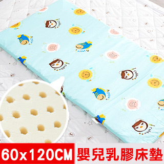 【奶油獅】同樂會系列-100%精梳純棉布套+馬來西亞進口天然乳膠嬰兒床墊-湖水藍(60X120cm)