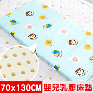 【奶油獅】同樂會系列-100%精梳純棉布套+馬來西亞進口天然乳膠嬰兒床墊-湖水藍(70X130cm)