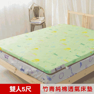 【米夢家居】夢想家園系列-冬夏兩用高磅數天然涼爽竹青純棉透氣床墊-雙人5尺(青春綠)
