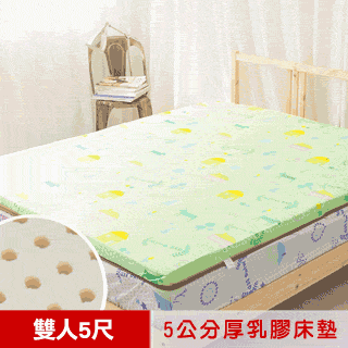 【米夢家居】 夢想家園-冬夏兩用馬來西亞進口100%天然乳膠床墊-5公分厚-雙人5尺(青春綠)