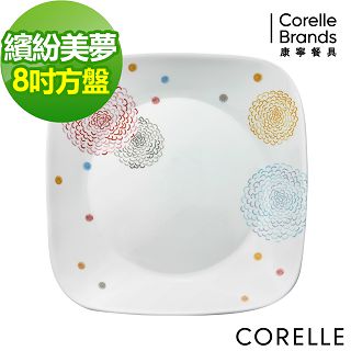 【美國康寧 CORELLE】繽紛美夢8吋方盤