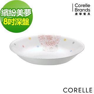 【美國康寧 CORELLE】繽紛美夢8吋深盤