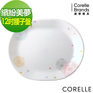 【美國康寧 CORELLE】繽紛美夢12吋腰子盤