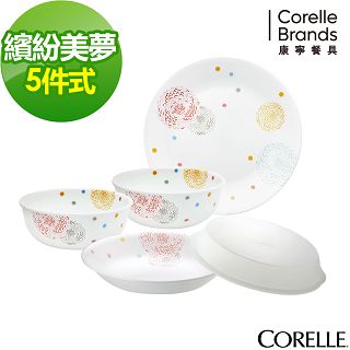 【美國康寧 CORELLE】繽紛美夢5件式餐盤組(E02)