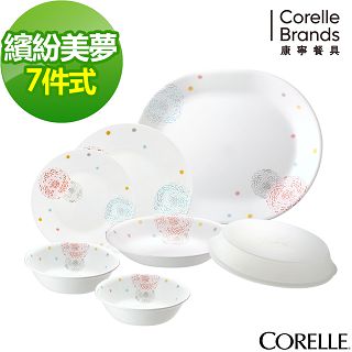 【美國康寧 CORELLE】繽紛美夢7件式餐盤組(G01)