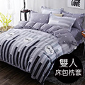 【J-bedtime】天鵝絨超舒眠雙人三件式床包組(城市樂章)