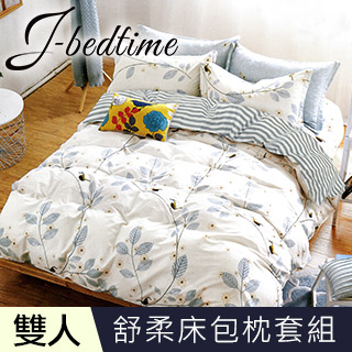 J-bedtime 台灣製文青風雙人三件式床包組(鳥語花香)