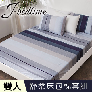 J-bedtime 台灣製文青風雙人三件式床包組(白黑條紋)