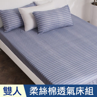 J-bedtime 台灣製文青風雙人三件式床包組(日式條紋)