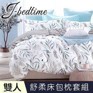 J-bedtime 台灣製文青風雙人三件式床包組(香草拿鐵)