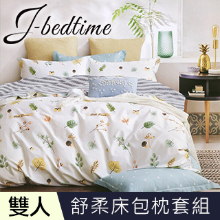 J-bedtime 台灣製文青風雙人三件式床包組(森之物語)