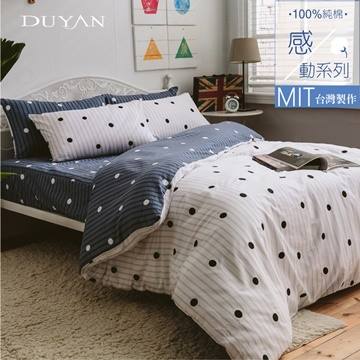 《DUYAN 竹漾》台灣製 100%頂級純棉雙人床包三件組- 點點繁星