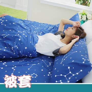 La_Veda【星體觀測】磨毛超細纖維雙人被套6*7尺