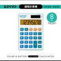 【KINYO】大螢幕護眼計算機(KPE-665)