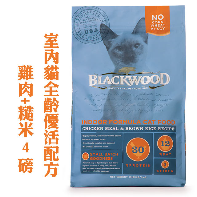 柏萊富 - 4磅 室內貓全齡優活配方