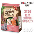 優格-零穀全齡貓敏感配方5.5LB