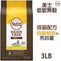 【Nutro美士】美士低敏無穀成貓配方(特級鴨肉+馬鈴薯)3LB