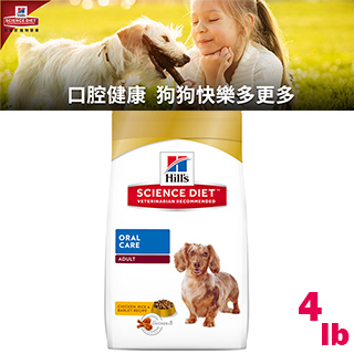希爾思/Hill s成犬口腔保健雞肉米與大麥4磅