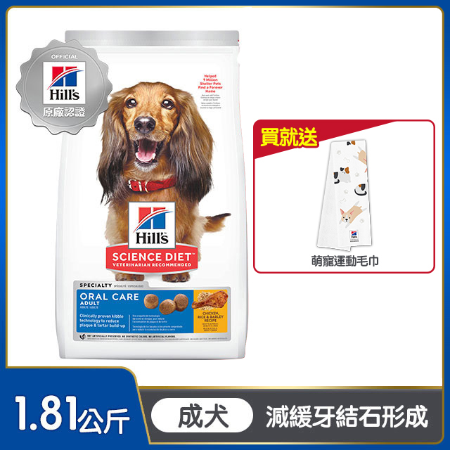 Hills 希爾思™寵物食品 口腔保健 成犬 雞肉、米與大麥 1.81公斤