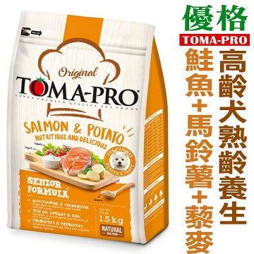 TOMA-PRO優格.高齡犬【鮭魚+馬鈴薯】1.5公斤