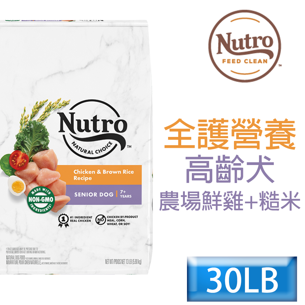 【Nutro美士】高齡犬配方30LB