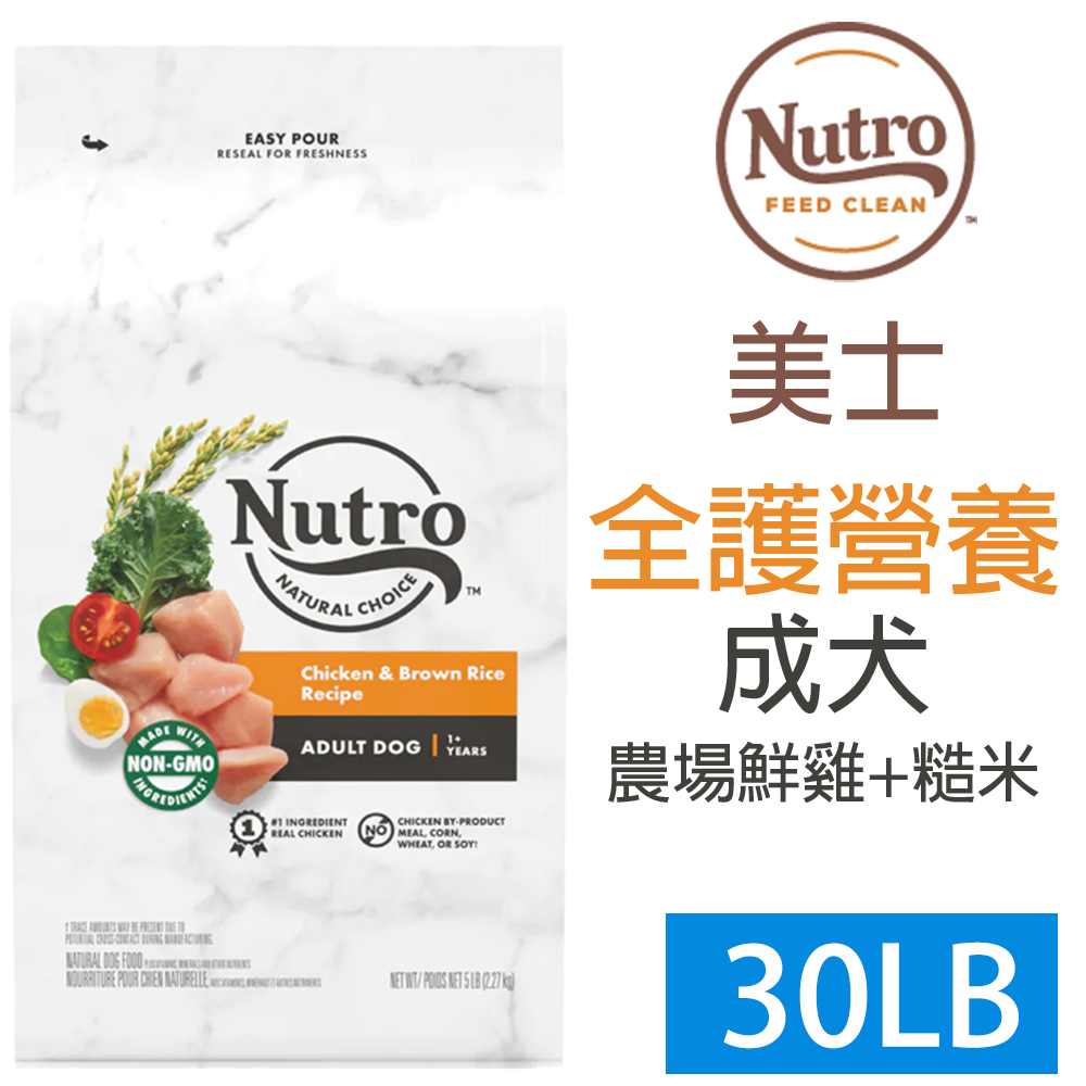 【Nutro美士】美士全護營養成犬配方30LB