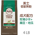 【Nutro美士】低敏無穀成犬配方4LB