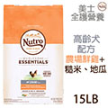 【Nutro美士】-高齡犬配方15LB
