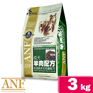 ANF愛恩富˙成犬羊肉配方-低過敏皮毛亮麗配方3kg(大顆粒)