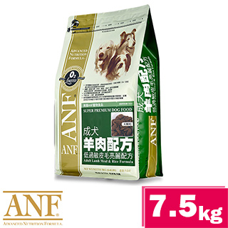 ANF愛恩富˙成犬羊肉配方-低過敏皮毛亮麗配方7.5kg(大顆粒)