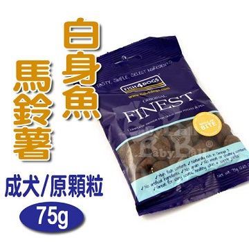 海洋之星FISH4DOGS海水白身魚無麩質低敏配方(中大型成犬/原顆粒/外出包/75g)