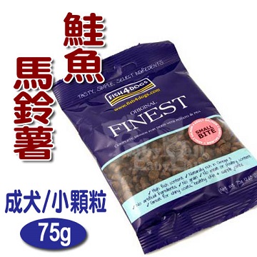 海洋之星FISH4DOGS鮭魚無麩質低敏配方(小型成犬/小顆粒/外出包/75g)