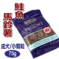 海洋之星FISH4DOGS鮭魚無麩質低敏配方(小型成犬/小顆粒/外出包/75g)
