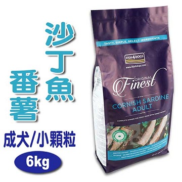 【海洋之星FISH4DOGS】沙丁魚無麩質低敏配方(成犬-小顆粒/6kg)