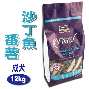 【海洋之星FISH4DOGS】沙丁魚無麩質低敏配方(成犬-原顆粒/12kg)