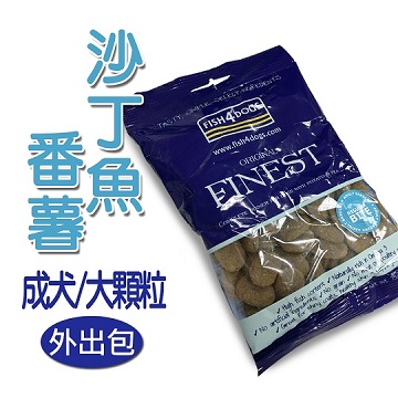 【海洋之星FISH4DOGS】沙丁魚無麩質低敏配方(成犬-原顆粒/75g外出包)