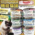 SEED特級銀貓 Bistro Cat機能貓罐組-170克 (24罐)