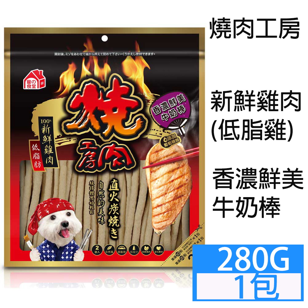 燒肉工房香濃鮮美牛奶棒(320g)x3包